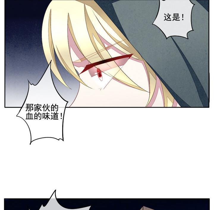 《拂晓的花嫁》第053话 沉睡的少女 6 第23页
