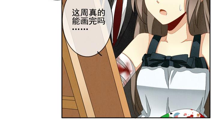 《拂晓的花嫁》第053话 沉睡的少女 6 第26页