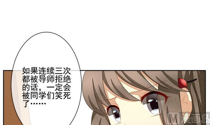《拂晓的花嫁》第053话 沉睡的少女 6 第27页