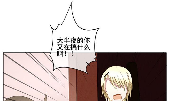 《拂晓的花嫁》第053话 沉睡的少女 6 第29页