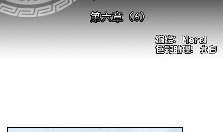 《拂晓的花嫁》第053话 沉睡的少女 6 第2页