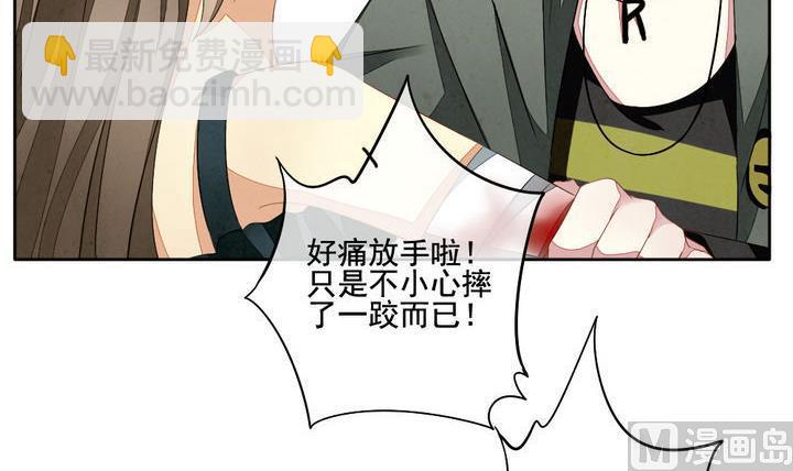 《拂晓的花嫁》第053话 沉睡的少女 6 第33页