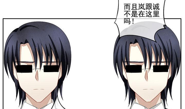 《拂晓的花嫁》第053话 沉睡的少女 6 第34页