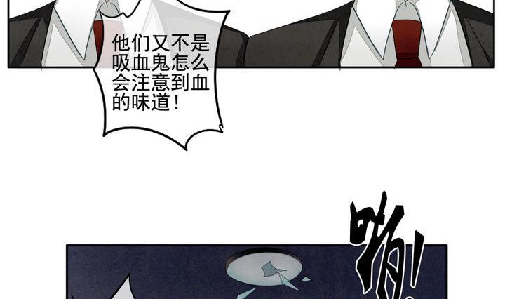 《拂晓的花嫁》第053话 沉睡的少女 6 第35页