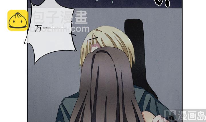 《拂晓的花嫁》第053话 沉睡的少女 6 第36页