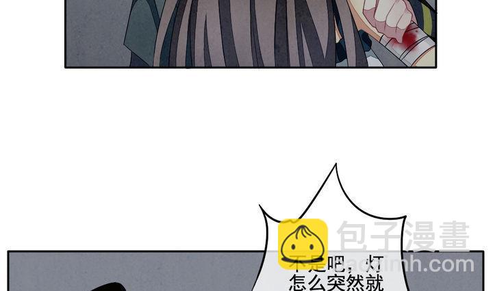《拂晓的花嫁》第053话 沉睡的少女 6 第37页