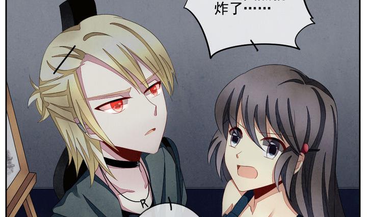 《拂晓的花嫁》第053话 沉睡的少女 6 第38页