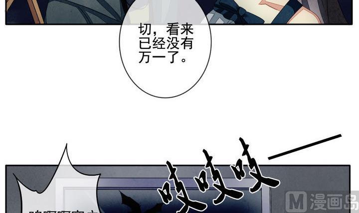 《拂晓的花嫁》第053话 沉睡的少女 6 第39页
