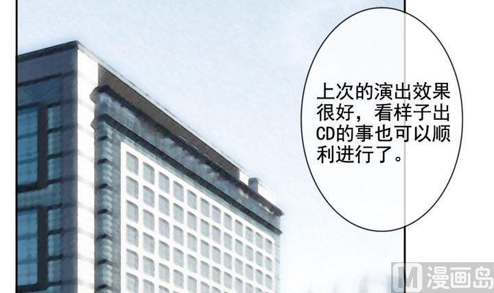 《拂晓的花嫁》第053话 沉睡的少女 6 第3页