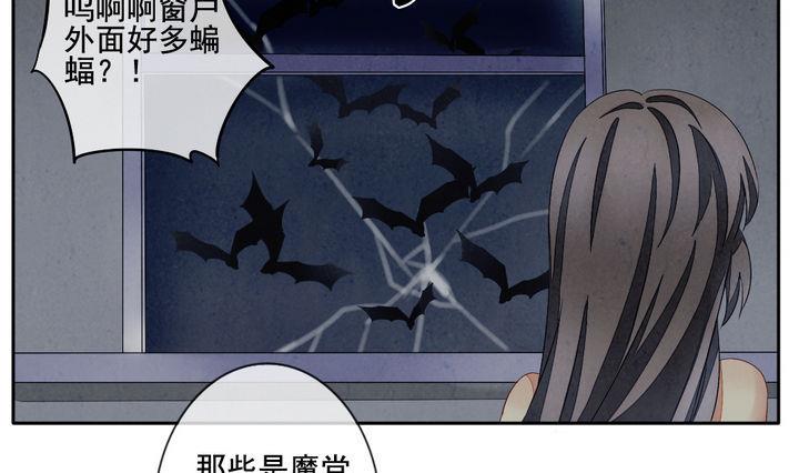 《拂晓的花嫁》第053话 沉睡的少女 6 第40页