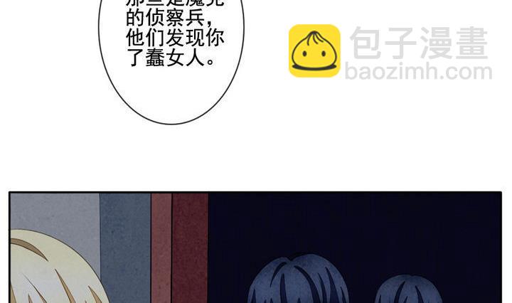 《拂晓的花嫁》第053话 沉睡的少女 6 第41页