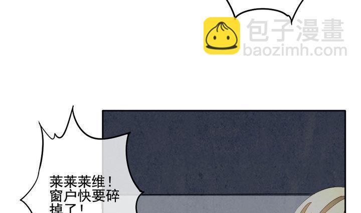《拂晓的花嫁》第053话 沉睡的少女 6 第43页