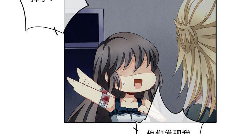 《拂晓的花嫁》第053话 沉睡的少女 6 第44页