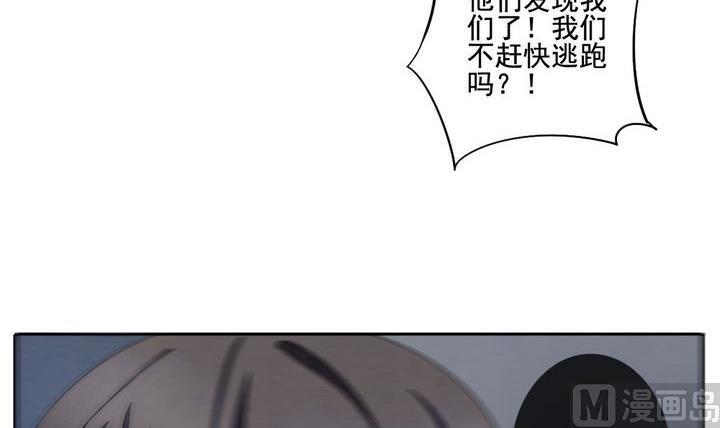 《拂晓的花嫁》第053话 沉睡的少女 6 第45页