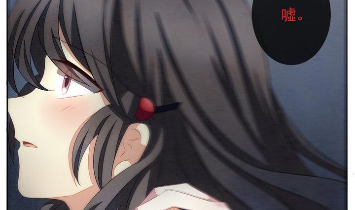 《拂晓的花嫁》第053话 沉睡的少女 6 第46页