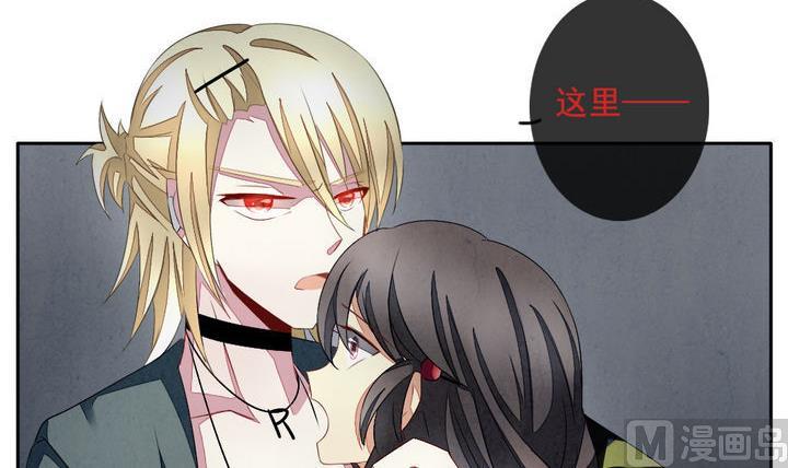 《拂晓的花嫁》第053话 沉睡的少女 6 第48页