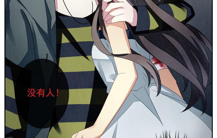 《拂晓的花嫁》第053话 沉睡的少女 6 第49页