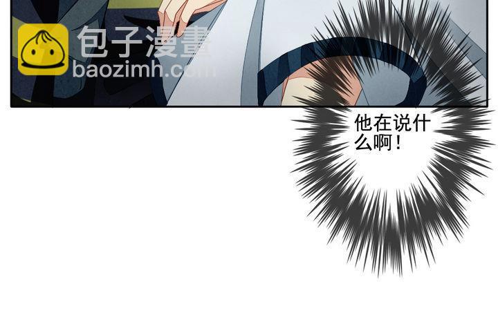 《拂晓的花嫁》第053话 沉睡的少女 6 第50页