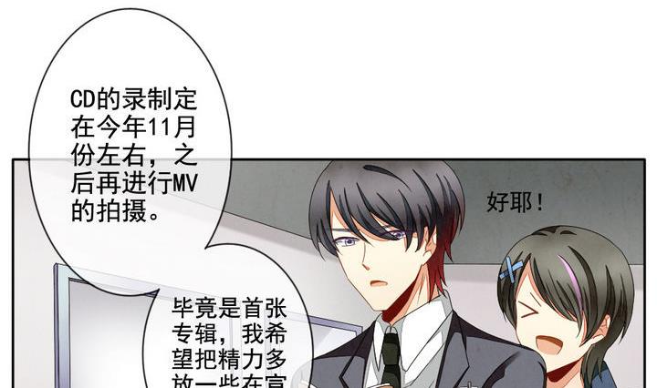 《拂晓的花嫁》第053话 沉睡的少女 6 第5页