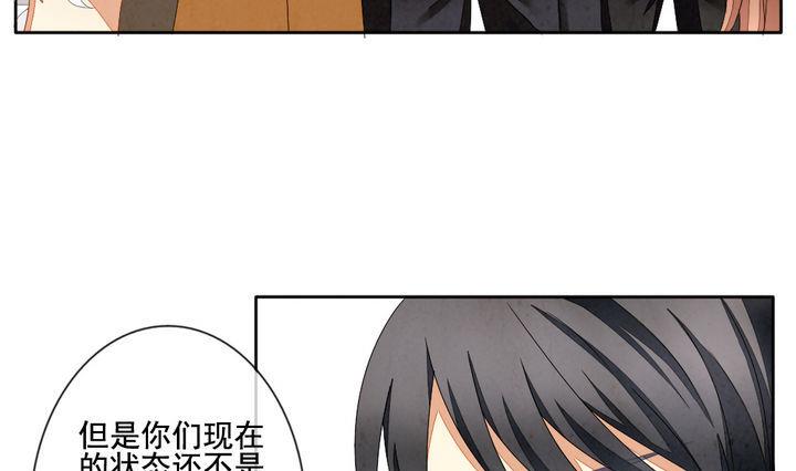 《拂晓的花嫁》第053话 沉睡的少女 6 第7页