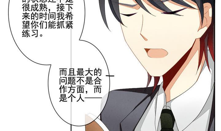 《拂晓的花嫁》第053话 沉睡的少女 6 第8页