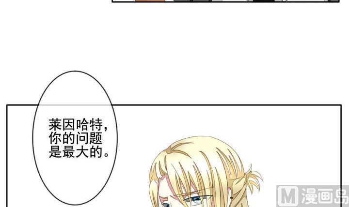 《拂晓的花嫁》第053话 沉睡的少女 6 第9页