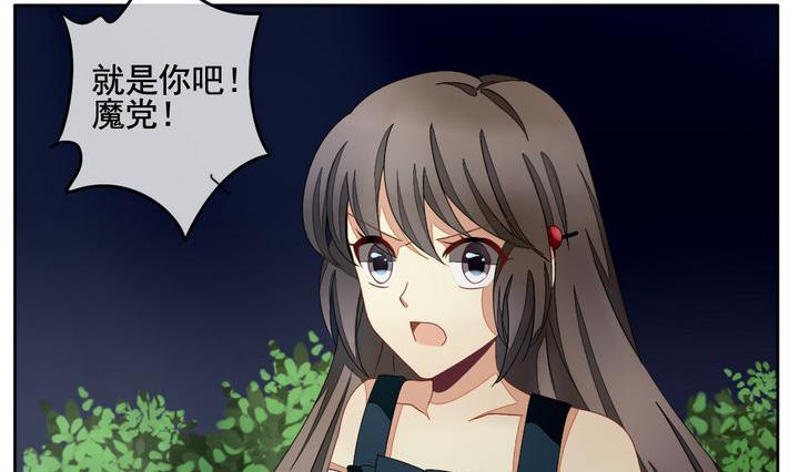 《拂晓的花嫁》第055话 白衣天使 2 第14页