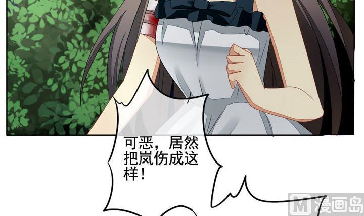 《拂晓的花嫁》第055话 白衣天使 2 第15页