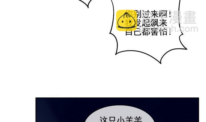 《拂晓的花嫁》第055话 白衣天使 2 第16页