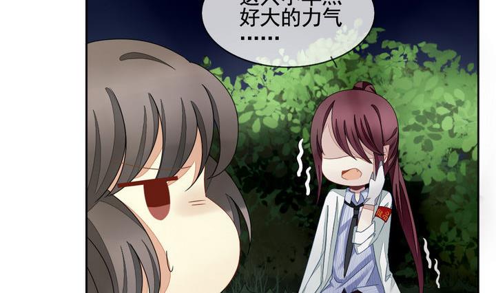 《拂晓的花嫁》第055话 白衣天使 2 第17页