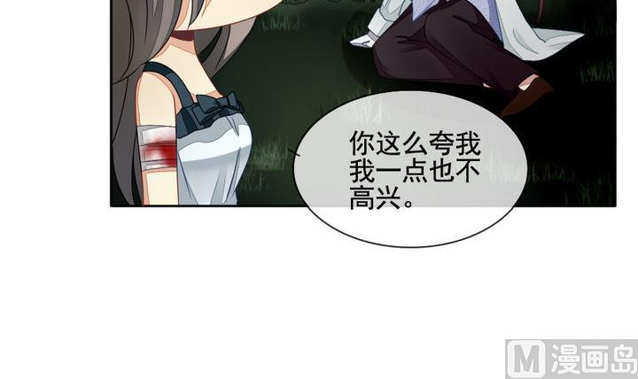 《拂晓的花嫁》第055话 白衣天使 2 第18页