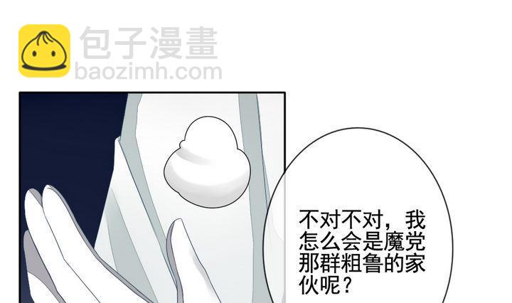 《拂晓的花嫁》第055话 白衣天使 2 第19页