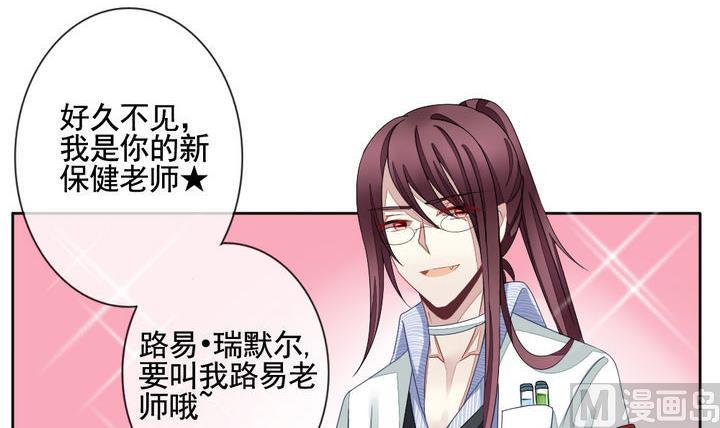 《拂晓的花嫁》第055话 白衣天使 2 第21页