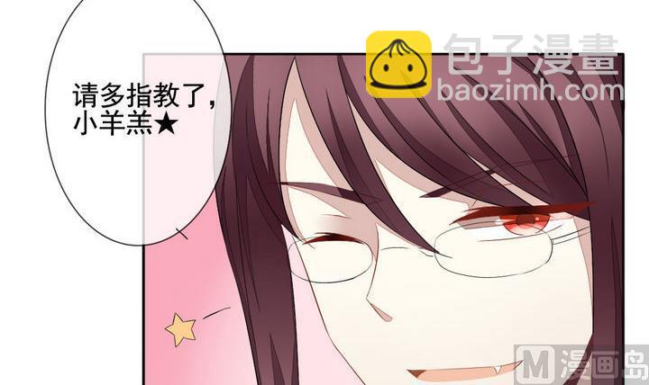 《拂晓的花嫁》第055话 白衣天使 2 第24页