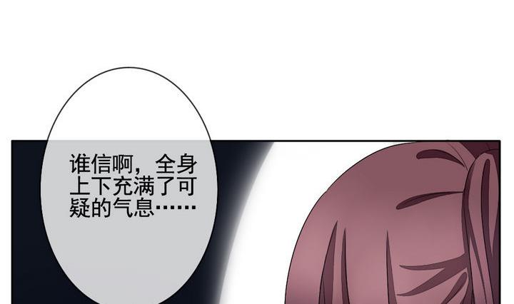 《拂晓的花嫁》第055话 白衣天使 2 第26页