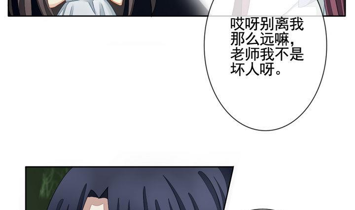 《拂晓的花嫁》第055话 白衣天使 2 第28页