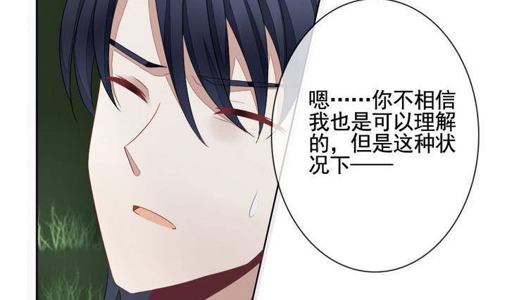 《拂晓的花嫁》第055话 白衣天使 2 第29页