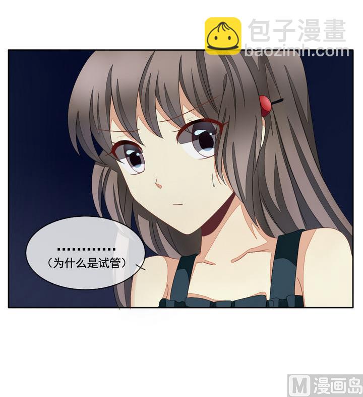 《拂晓的花嫁》第055话 白衣天使 2 第33页