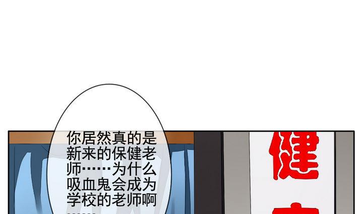 《拂晓的花嫁》第055话 白衣天使 2 第34页