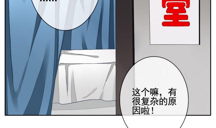 《拂晓的花嫁》第055话 白衣天使 2 第35页