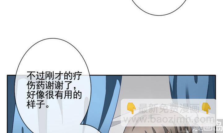 《拂晓的花嫁》第055话 白衣天使 2 第36页