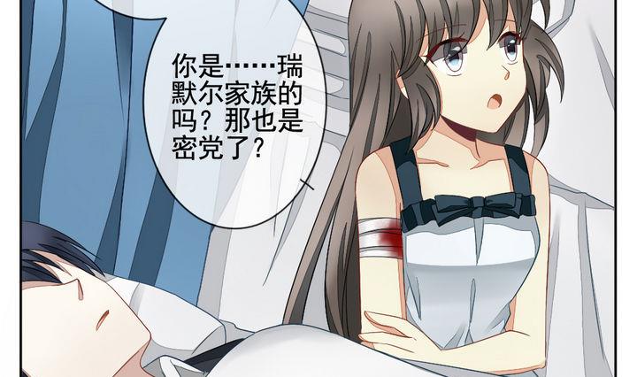 《拂晓的花嫁》第055话 白衣天使 2 第37页