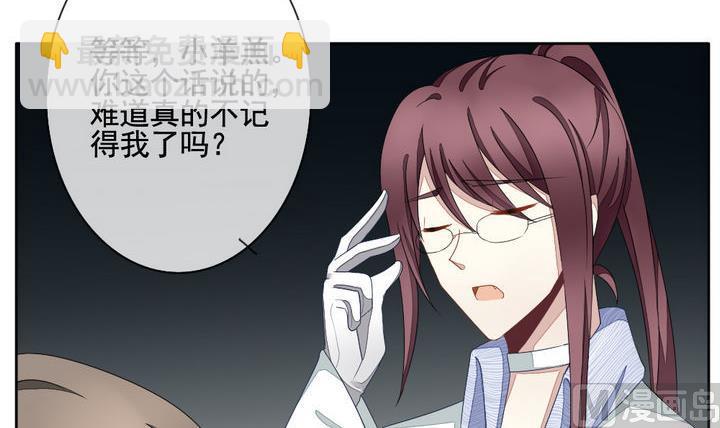 《拂晓的花嫁》第055话 白衣天使 2 第39页