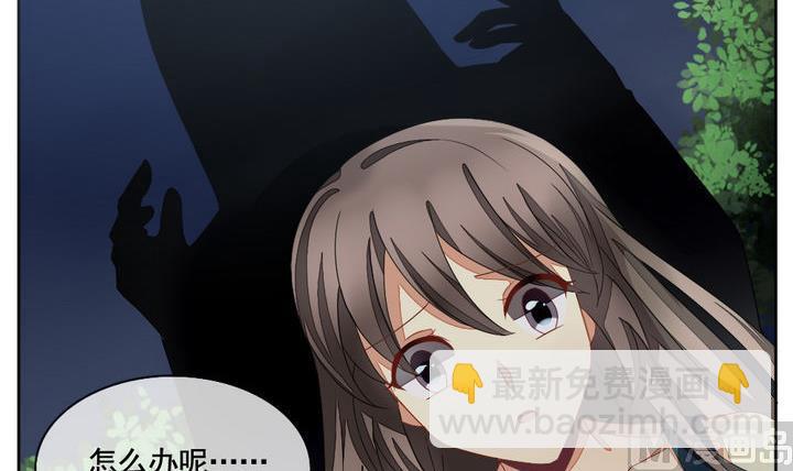 《拂晓的花嫁》第055话 白衣天使 2 第3页