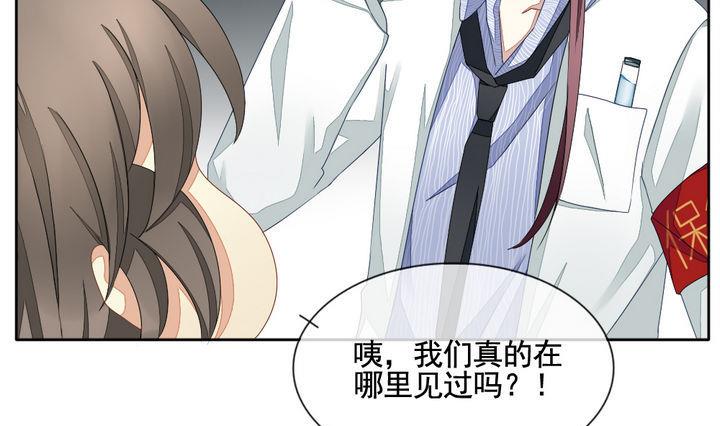 《拂晓的花嫁》第055话 白衣天使 2 第40页