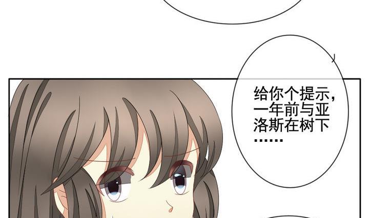 《拂晓的花嫁》第055话 白衣天使 2 第41页