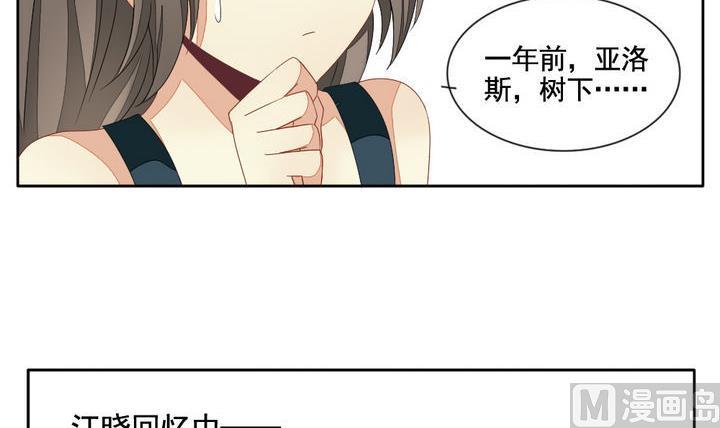 《拂晓的花嫁》第055话 白衣天使 2 第42页