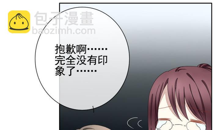 《拂晓的花嫁》第055话 白衣天使 2 第47页