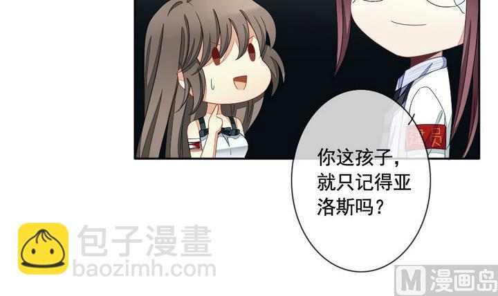 《拂晓的花嫁》第055话 白衣天使 2 第48页