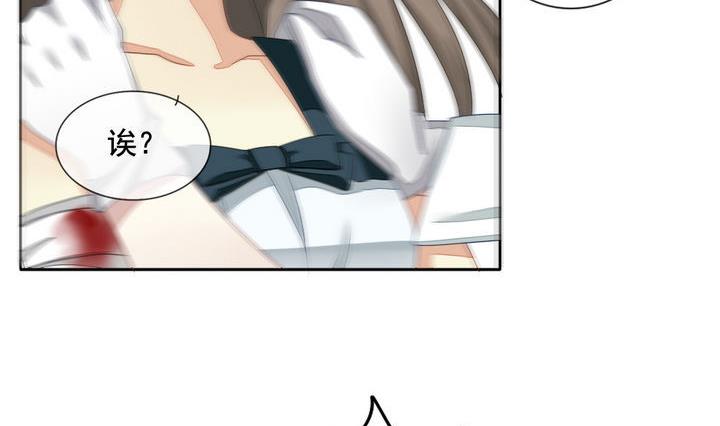 《拂晓的花嫁》第055话 白衣天使 2 第50页